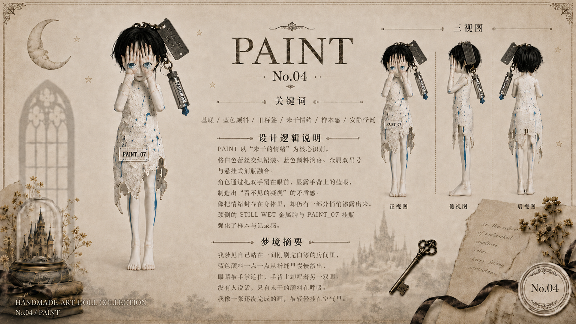 Grotesque Doll 6